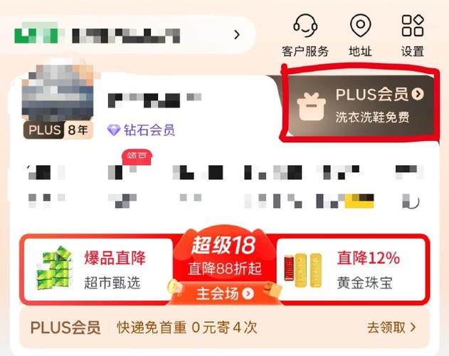 京东12积分用完了就没了吗