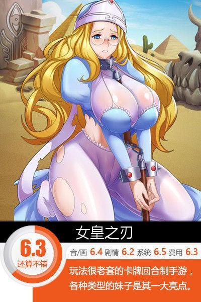 女皇之剑