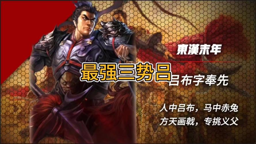 吕布传战场演武全教程