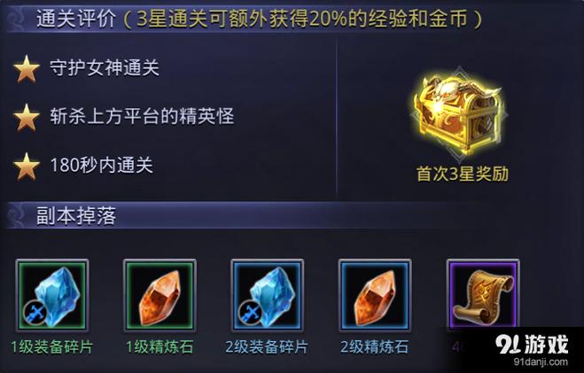 死亡召唤的玩法和奖励