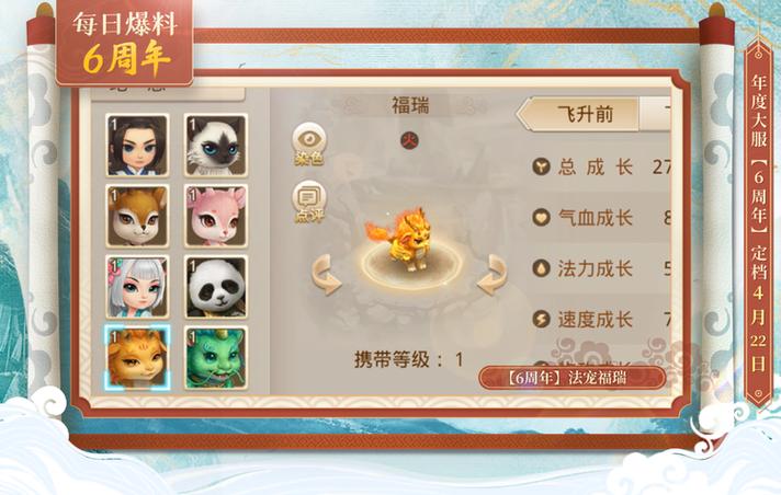 问道手游纪念宠和普通的哪个好做截图