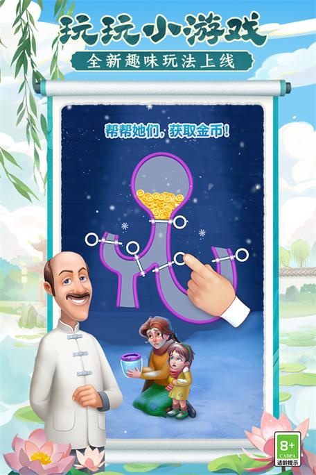 梦幻花园九游版下载