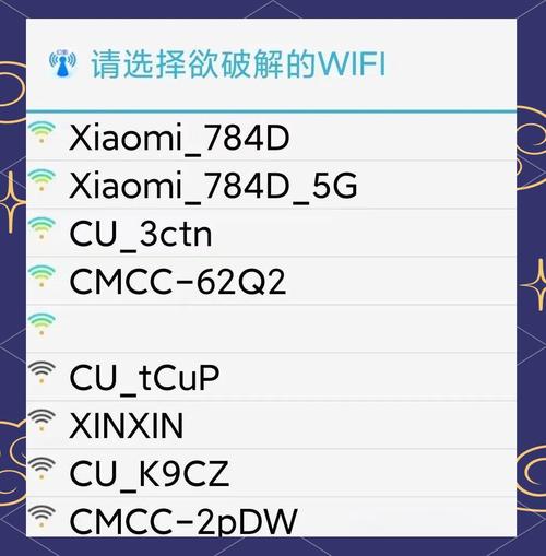 wif破解软件