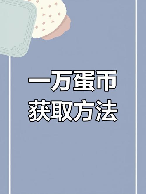 蛋蛋赚的钱可以提现吗