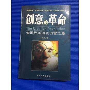创意无限极强的人是什么意思?
