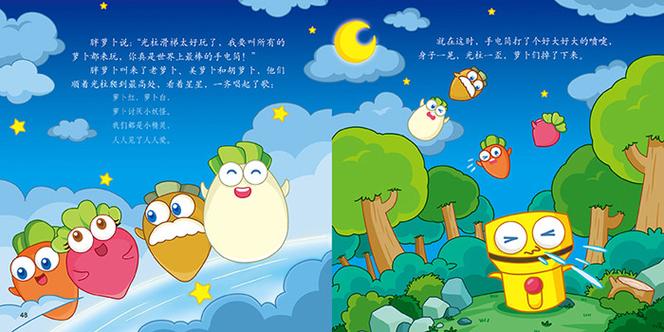 保卫萝卜5官方下载游戏截图