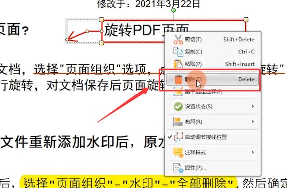 pdf可以批注修改吗