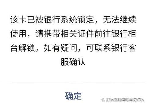 手机银行无法登录是什么原因