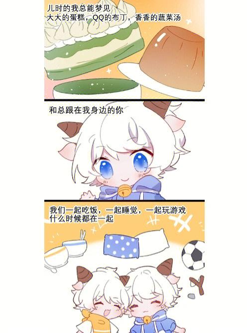 喜羊羊all喜车