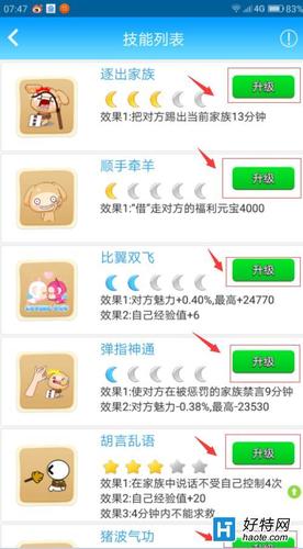新版派派答题助手游戏截图