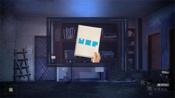 我和她世界末世手机版