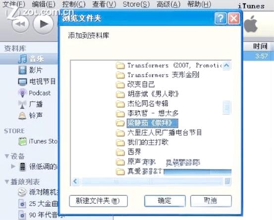 iphone里的mp3加入资料库