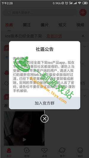 番茄邀请码大全