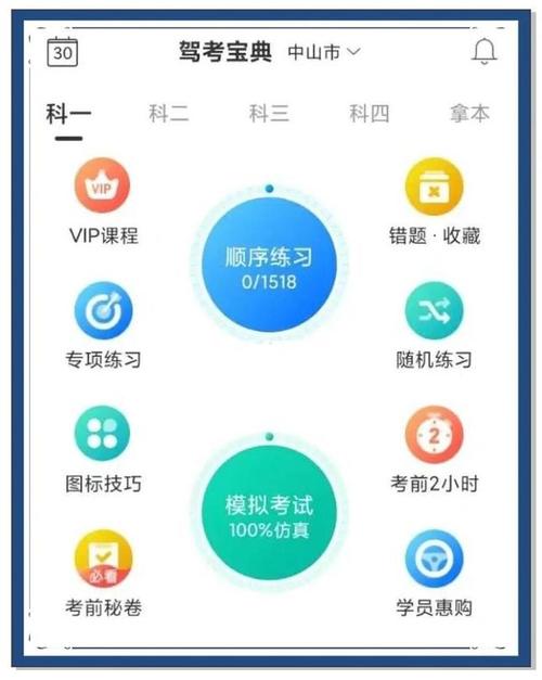 考试宝破解版免费