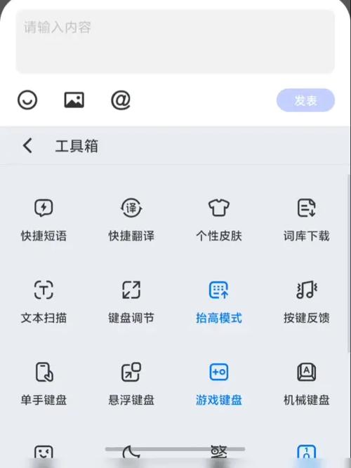 vivo输入法下载安装缩略图