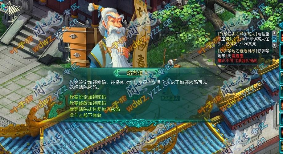 问道锁定经验后会存着吗图标