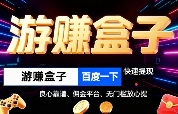 心赚试玩app下载缩略图