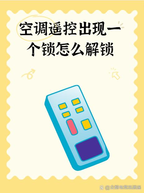 美的空调柜机解锁方法