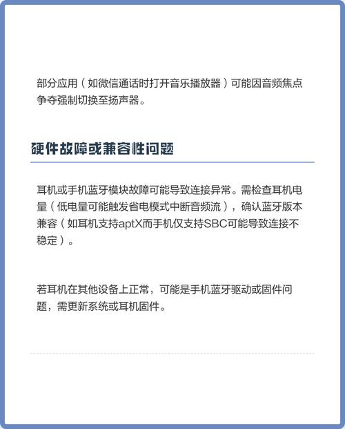 蓝牙耳机连接后还是外放怎么办