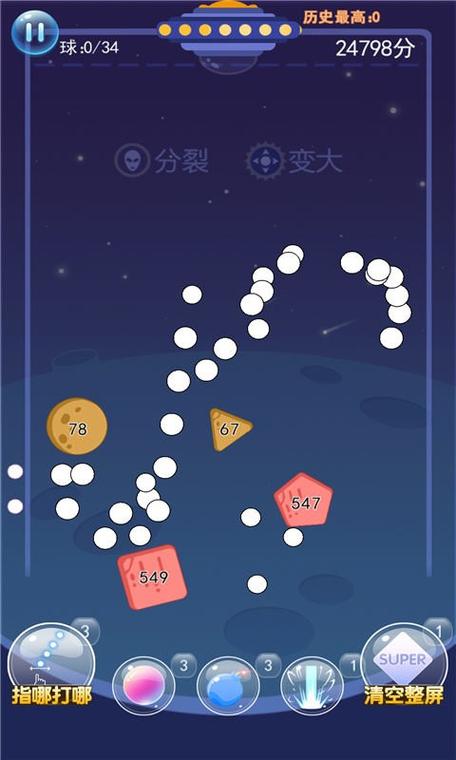 世界弹球王者下载