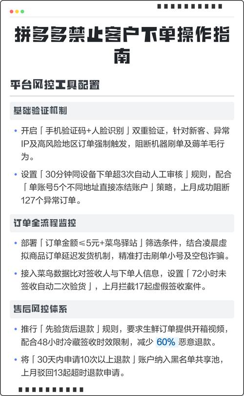 手机禁止拼多多打开步骤