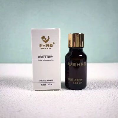 明日昔颜美肤原液怎么用