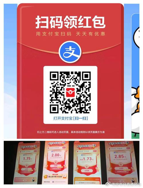 支付宝天天收钱天天抢红包
