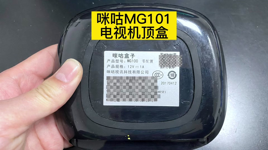 咪咕机顶盒登录密码缩略图