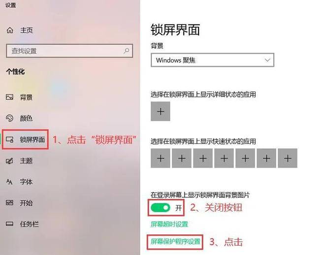 怎么将电脑显示器锁屏壁纸关闭