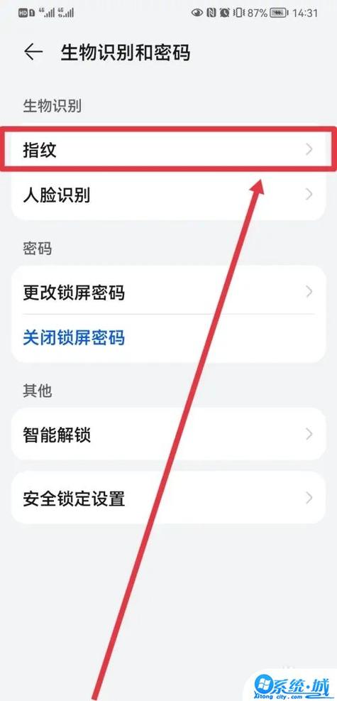华为magic2指纹在哪里设置