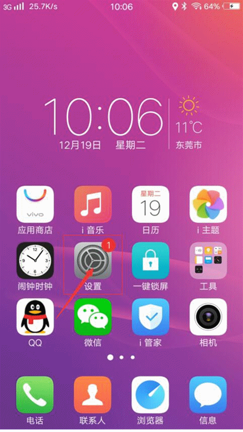 vivo手机来微信不会亮屏