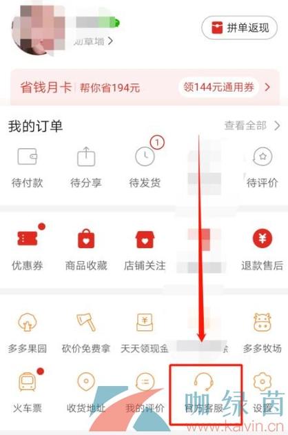 拼多多账号丢了怎么查订单