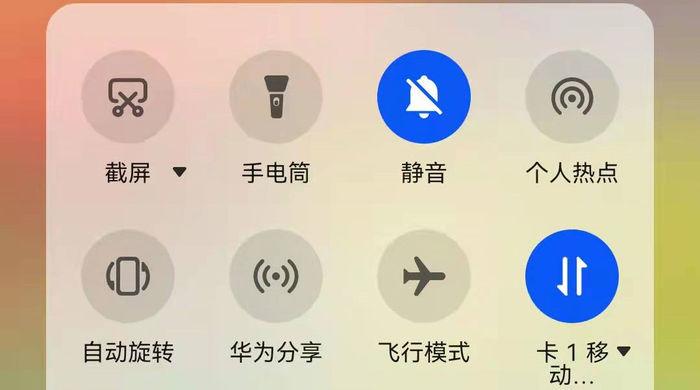 荣耀60截屏快捷键