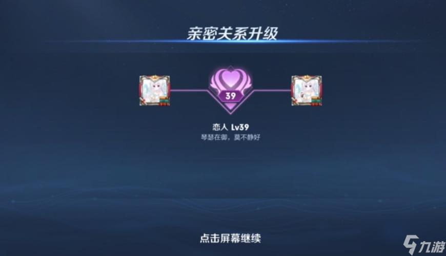王者绑定关系共享英雄