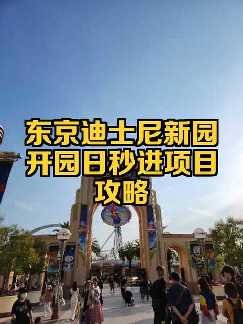 迪士尼中途出去可以再进来吗截图