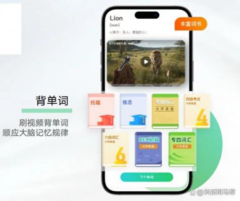 背单词能挣钱的软件