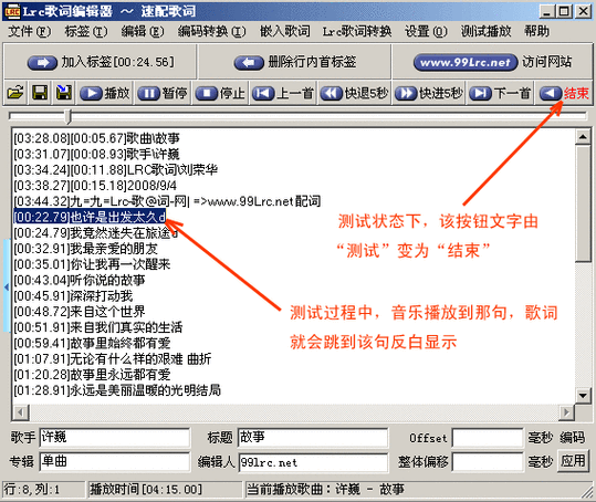 全民k歌lrc歌词制作