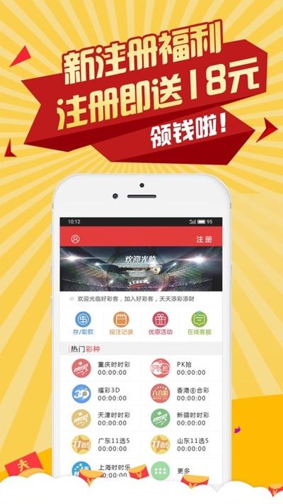 双彩彩票app下载游戏截图