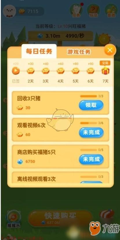 养猪场怎么的金币