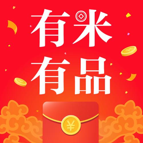 有米有品贷款
