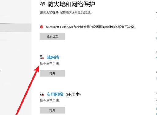 防火墙怎么做