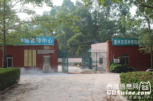 惠州牧农场