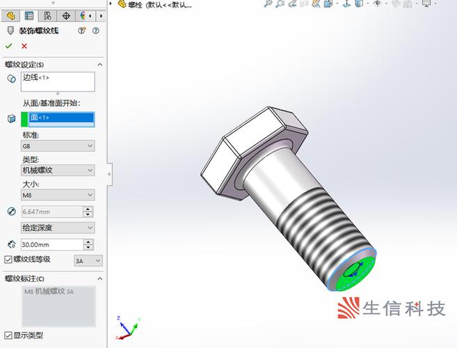 solidworks怎样显示装饰螺纹线