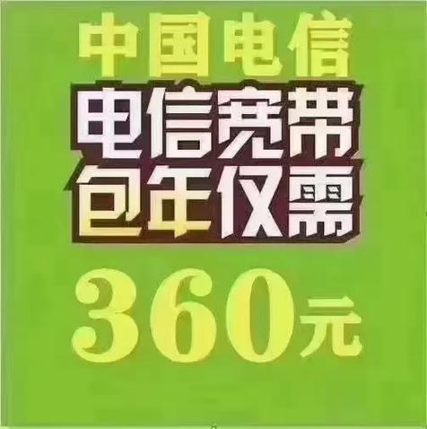 电信宽带老用户与新用户有什么区别