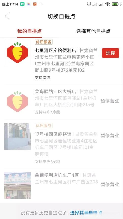 多多买菜门店因运力暂未开售