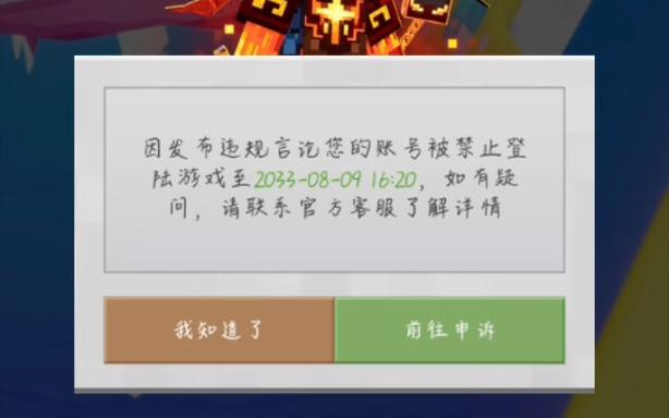 我的世界账号过期该怎么办