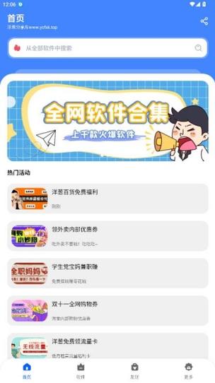酷盒app安卓版下载安装