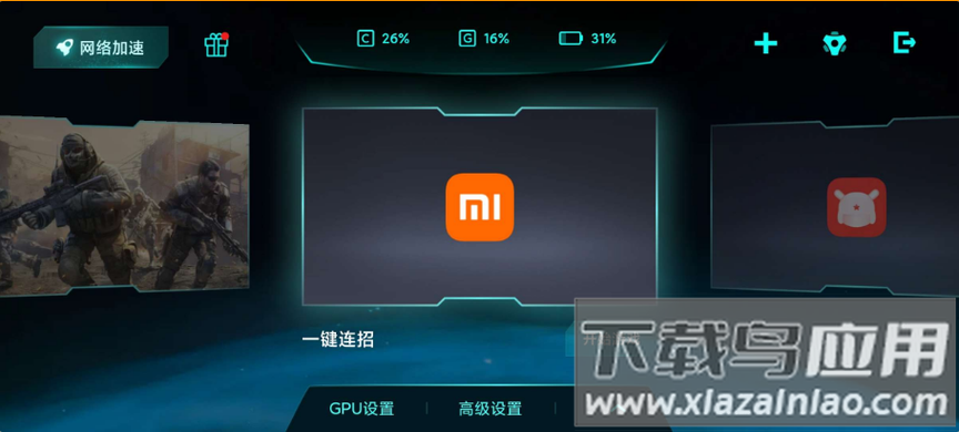 王者荣耀自动连招软件