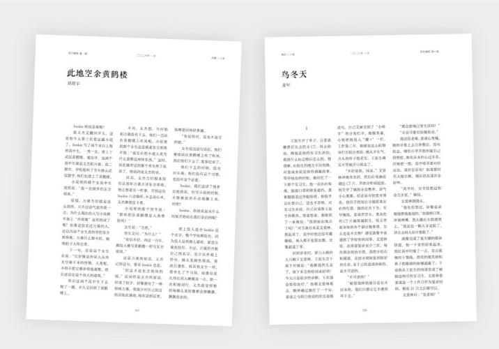 萌芽短文
