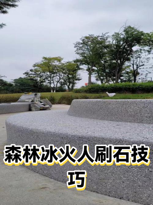森林冰火人刷石机原图2.0